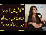 Revealing Truths About Transgenders In Pakistan| An Inside Story Of A Khwaja Sara