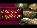Desi Food in Lahore Baranh Restaurant | Desi Murgha & Desi Batair | Maryam Ikram