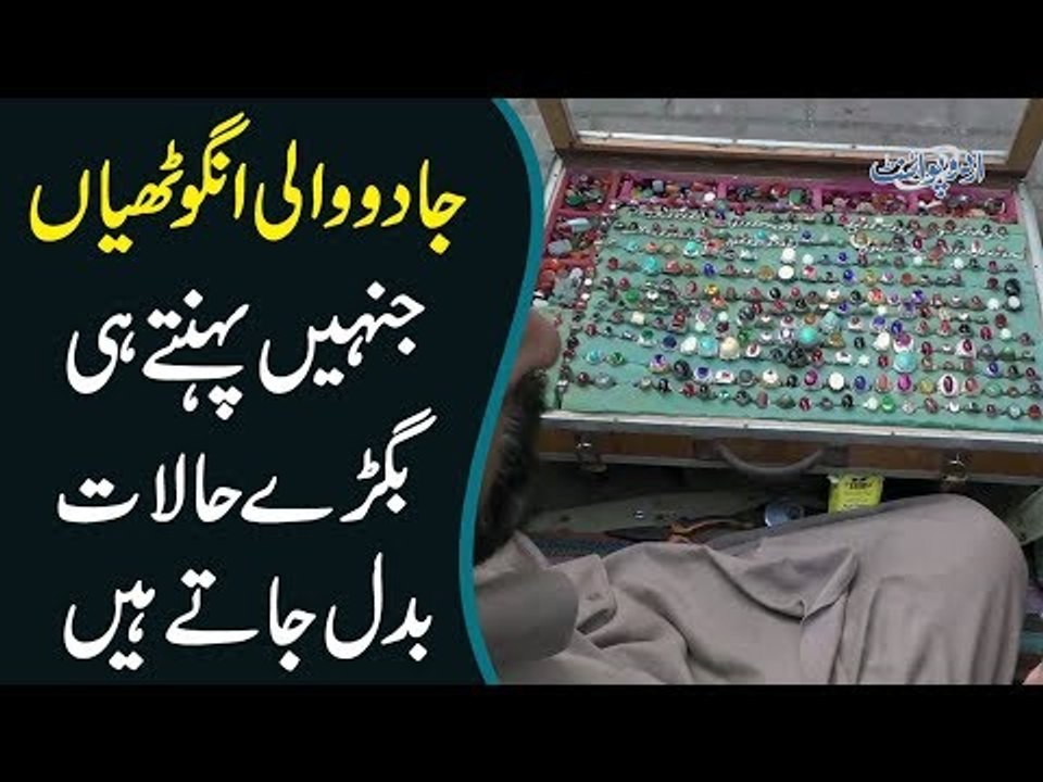 ‘Wear These Stones To Change Your Life’ | A Stone Seller Outside Data Darbar Makes Shocking Claims