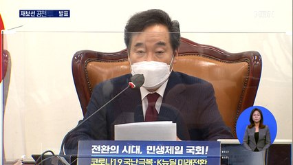 민주, 재보선 공천 투표결과 오늘 발표…야 "피해자 3차 가해"