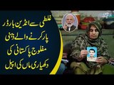 Mentally-Ill Pakistani Boy Crosses Indian Border & Suffers In Jail | Watch Interview With His Mother