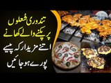 Street Food in Lahore - BBQ & Fast Food Both Under One Roof | Tandoori Flame | Maryam Ikram