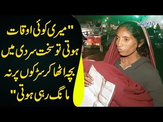 'If I Had Any Worth I'd Not Roam On Streets' | Story Of A Beggar Woman Carrying A Child