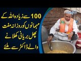 This Doctor Serves The Humanity In More Than One Way | Langar That Caters More Than 100 People Daily