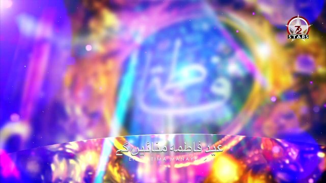 Eid e Fatima Manainge- Rubeel Fazil Manqabat Bibi Fatima (s.a) -New Manqabat 2020 -