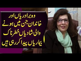 Cousin-Marriages In Pakistan Leading To Fatal Genetic Diseases | How To Prevent Genetic Diseases?