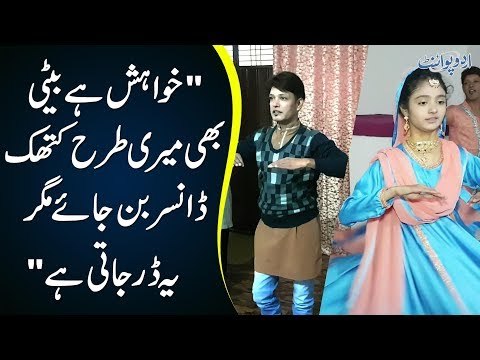 Learn Amazing Kathak Dance Moves From This Dance Teacher In Lahore
