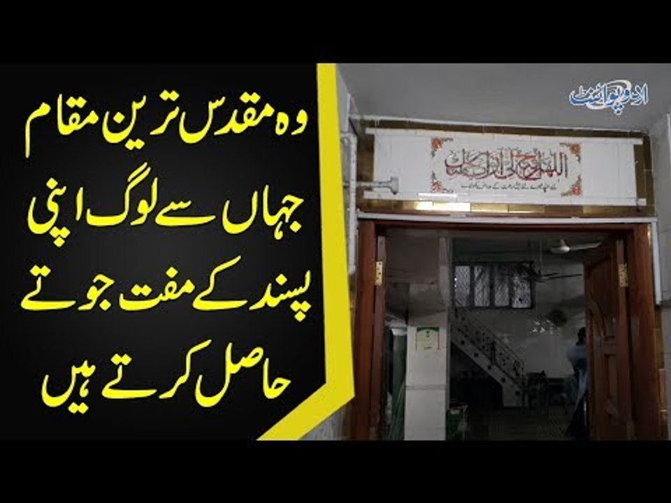 Why Do The Shoes Of Namazis Get Stolen? | Watch Public Opinion On Who Steals Shoes Outside Mosques