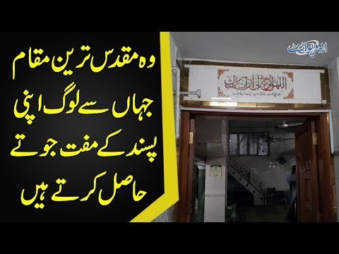 Why Do The Shoes Of Namazis Get Stolen? | Watch Public Opinion On Who Steals Shoes Outside Mosques