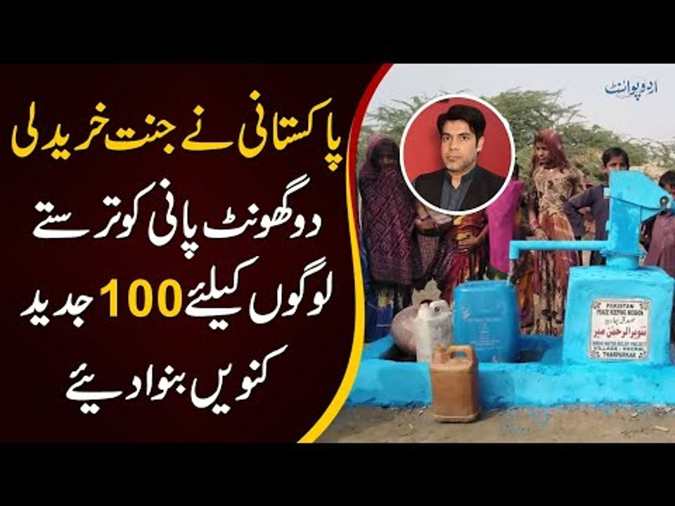 Pakistani Peace Activist Wins Gusi Peace Prize 2019 For Sindh Water-Relief Project