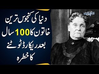 World’s Most Richest & Miser People | Watch Who These Wealth-Hoarders Are