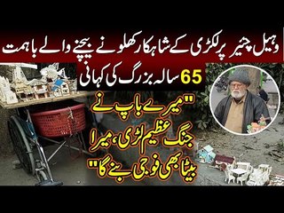Educated Man Forced To Become A Toy Seller | Old & Hardworking Toy Seller Tells His Story