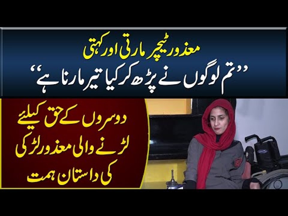 Meet The Brave Handicapped Activist Who Campaigns For The Rights Of Individuals Like Her