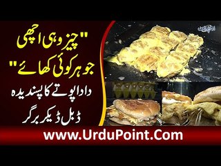 Anday Wala Burger In Islampura – Shehbaz Burger Point | EP 13