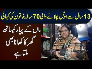 70 Year Old Lady Runs A Small Café From Home Since 13 Years – Home Café With Food Like Home