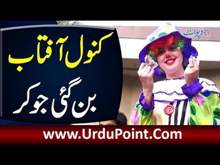 Kanwal Aftab Becomes A Joker & Has Fun In Lahore Zoo| How A Clown Entertains People For Money?
