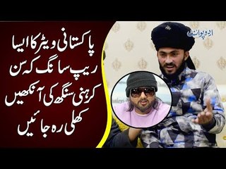 ‘Shadi Na Karna Yaaron’ Says The Waiter With Rapping Talent – Comedy Show With Lahori Janu
