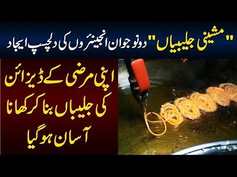Two Engineers Invented A Jalebi Machine & Have Now Started Their Own Jalebi Business