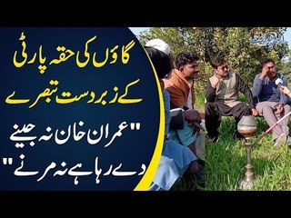 Simple Life Of A Village In Punjab | Watch How Villagers Stay Happy Despite Lack Of Facilities