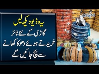 Everything You Need To Know About The Tyres For Your Car - Watch How To Maintain Them