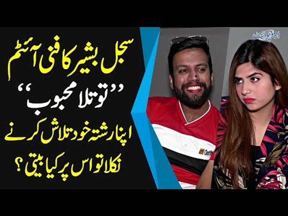 Sajal Looks For A Perfect Match For ‘Mehbood Sahab’ | Comedy Show With Sajal Bashir