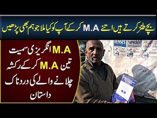 The Heart-Wrenching Story of Helpless Highly-Educated Mohammad Saleem