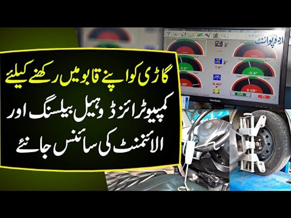 Learn about Computerised Wheel Alignment and Balancing | Expert View of Rana Umer