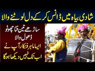 Life Of A 3.5 Feet Tall Dhol Wala - Meet The Lively Entertainer ‘Chotu Sahab’