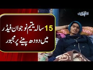 Heartbreaking Story Of A Boy Suffering From Stroke | Family Of The Sick Boy Cry For Help