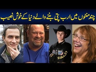 These People Became Billionaires In A Day | Watch How They Instantly Became Rich