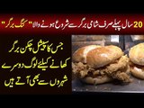 King Of All Burger Points – King Burger In Gawalmandi | Anday Wala Burger | EP15
