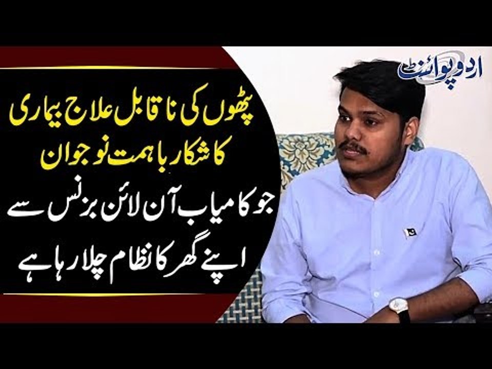 Handicapped Boy Works Online To Support His Family | Inspiring Story Of A Disabled Boy