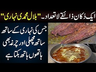 Bilal Muhammadi Nihari & Fish – Samanabad’s Most Popular Desi Khaba Point