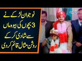 This Man Married A Woman With 3 Children | Watch Inspiring Story Of Man Who Has Set An Example