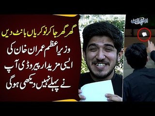 Parody Show ‘Awaam Ki Adalat’ By Bushra Gulfam – Today’s Guest Is ‘PM Imran Khan’