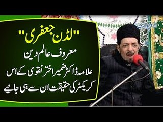 Meet The Famous Meme Scholar | Dr. Zameer Naqvi Explained How Luddan Jafri Came Back To Life