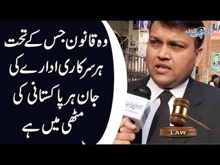 What Is ‘Right To Information’ Act & Why Is It Important? | Watch ‘Qanoon Aap Ke Hath Main’