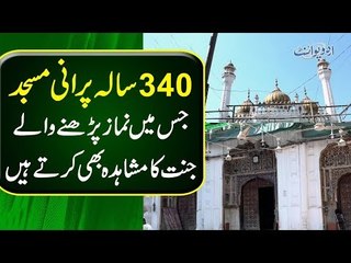 A Tour Of ‘Sonehri Masjid’ Near Delhi Gate Lahore | Watch How Beautiful This Historical Mosque Is