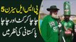 PSL Live - Meet the Biggest Fans of Cricket “Chacha Cricket” and “Chacha Pakistani”