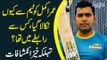 PSL Live - Quetta Gladiators VS Peshawar Zalmi | Facts About Umar Akmal Dismissal From Team