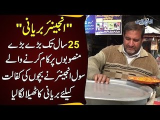 Engineer Chicken Biryani | Watch Why This Engineer Is Running A Biryani Stall