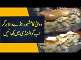 Gawalmandi’s Bismillah Burger & Pizza Point | Anday Wala Burger | EP17