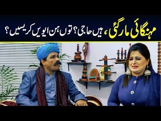 Mehngai Maar Gai - Wrong Number EP 02