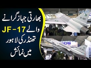 The Biggest Exhibition Of Warfare Products | Watch The Weapons Made By Pakistan
