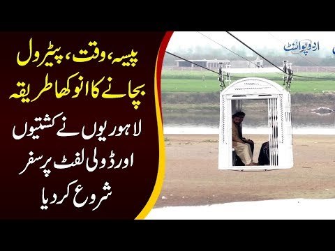 Boat Traveling Facility At Mohlanwal Village Makes The Life Of Citizens Easier