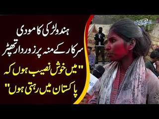 ‘I’m Lucky I Live In Pakistan’ – Hindu Girl Celebrating Holi Sends A Strong Message To Modi