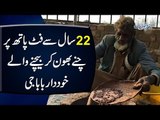 Man Sells Chanay On Footpath To Feed His Family – Earns Rs. 200 Only | Watch Sad Story