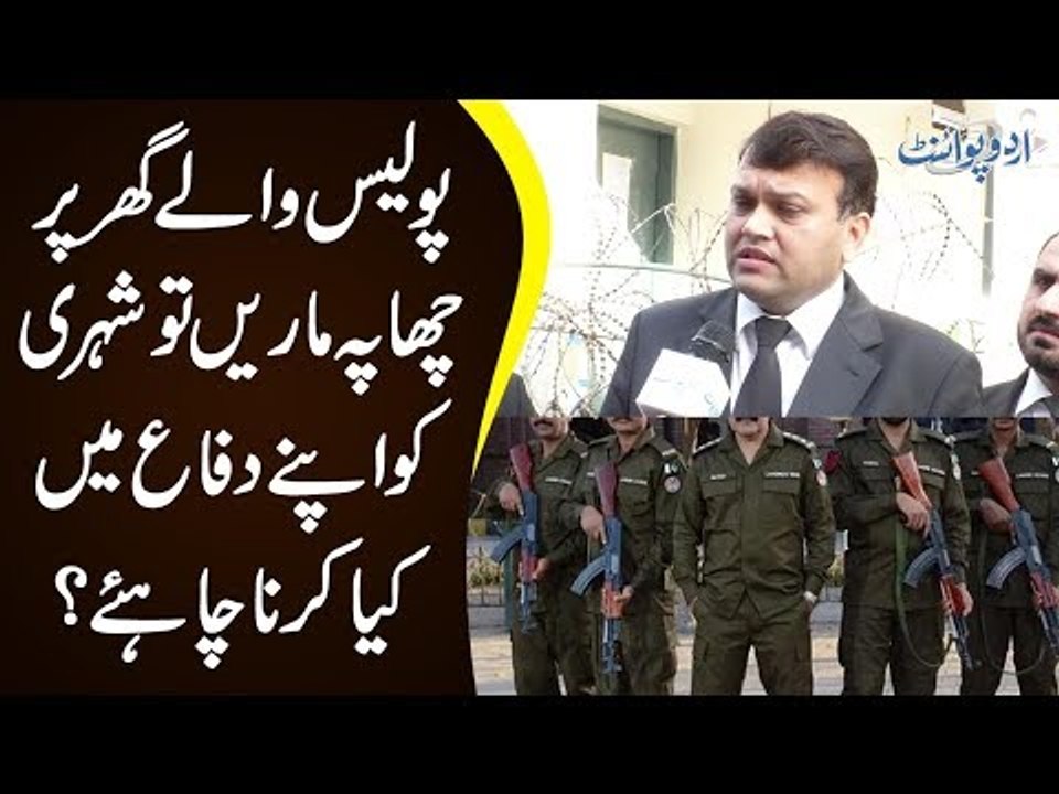 The Issue Of Trespassing By The Police | Watch ‘Qanoon Aap Ke Hath Main’