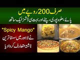 Spicy Mango– A Fast Food Restaurant In Valencia | Maryam Ikram