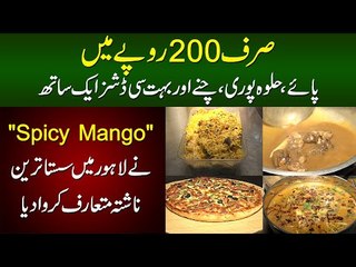 Spicy Mango– A Fast Food Restaurant In Valencia | Maryam Ikram